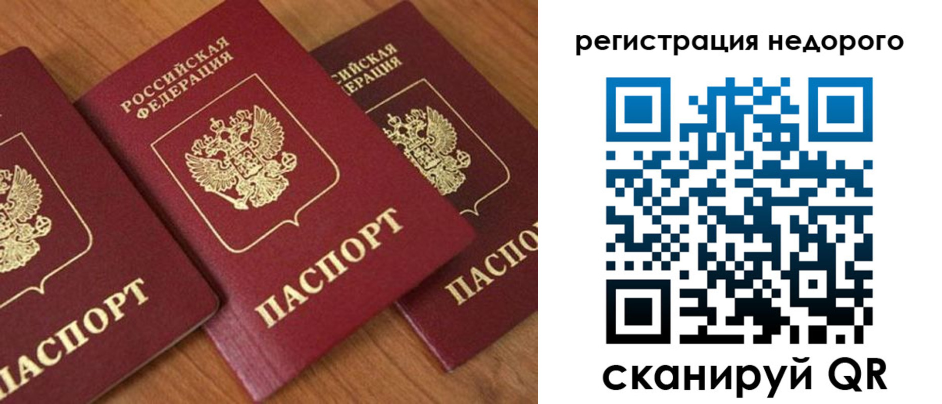 временная регистрация законно в Заинске