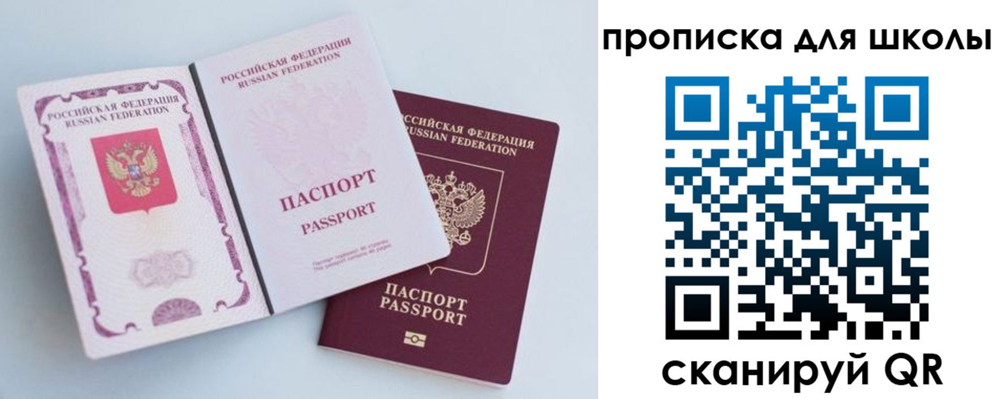 временная регистрация гарантия в Заинске