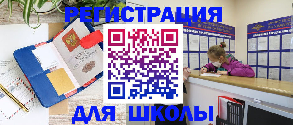 временная прописка в Заинске