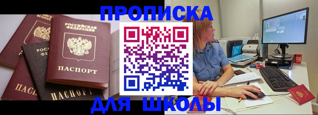 прописка для военкомата в Заинске