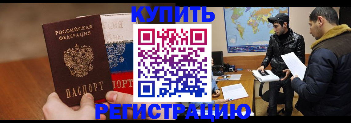 прописка 2025 в Заинске