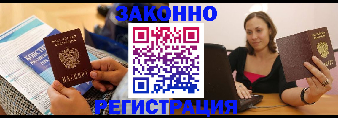 миграционный учет в Заинске