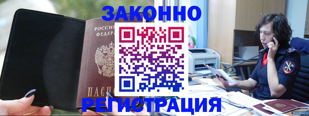 регистрация для школы в Заинске